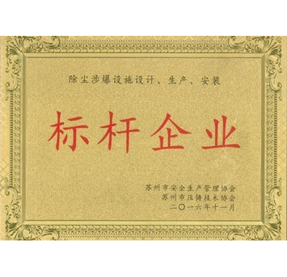 标杆企业